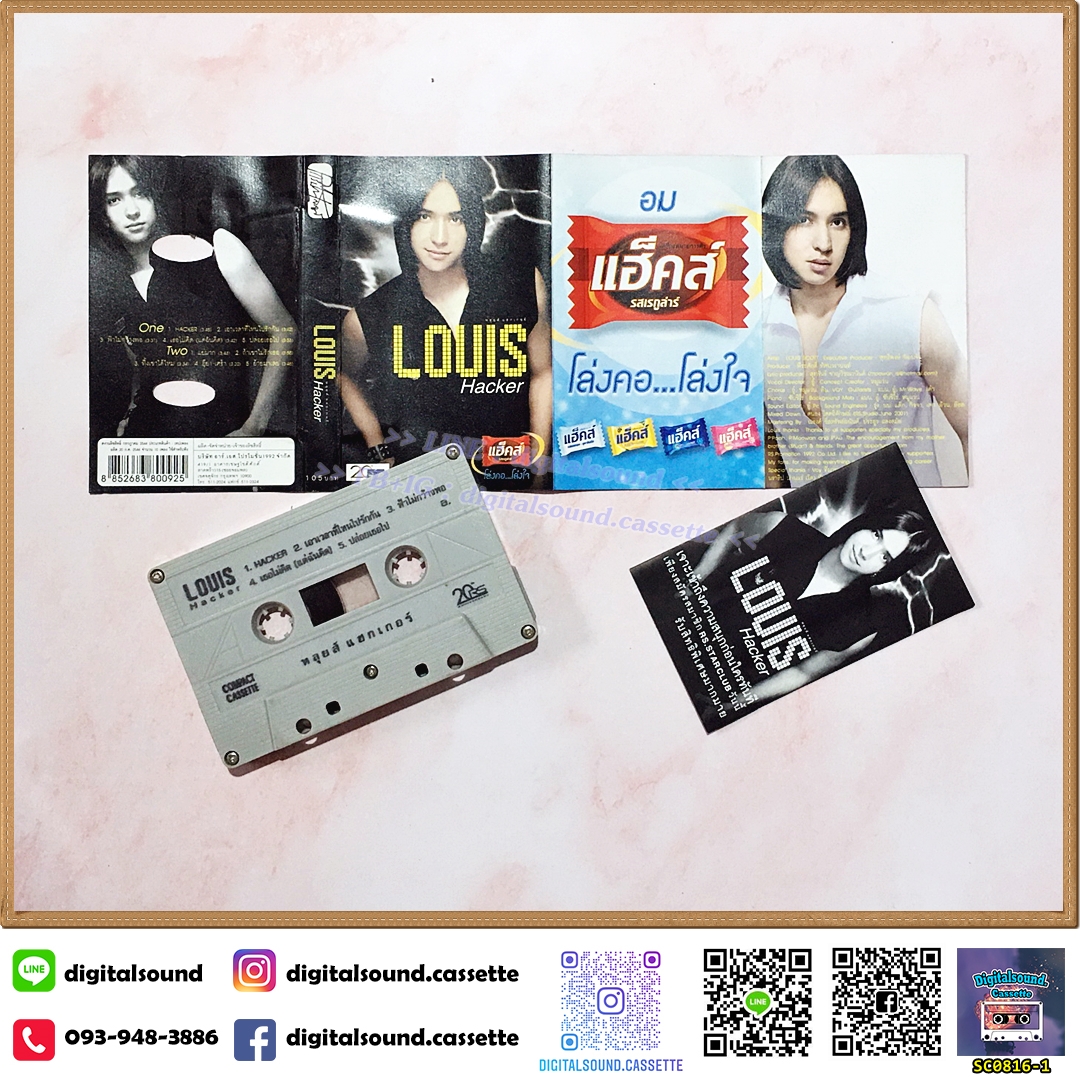 เทปคาสเซ็ท เทปเพลง หลุยส์ สก๊อต อัลบั้ม Louis Hacker
