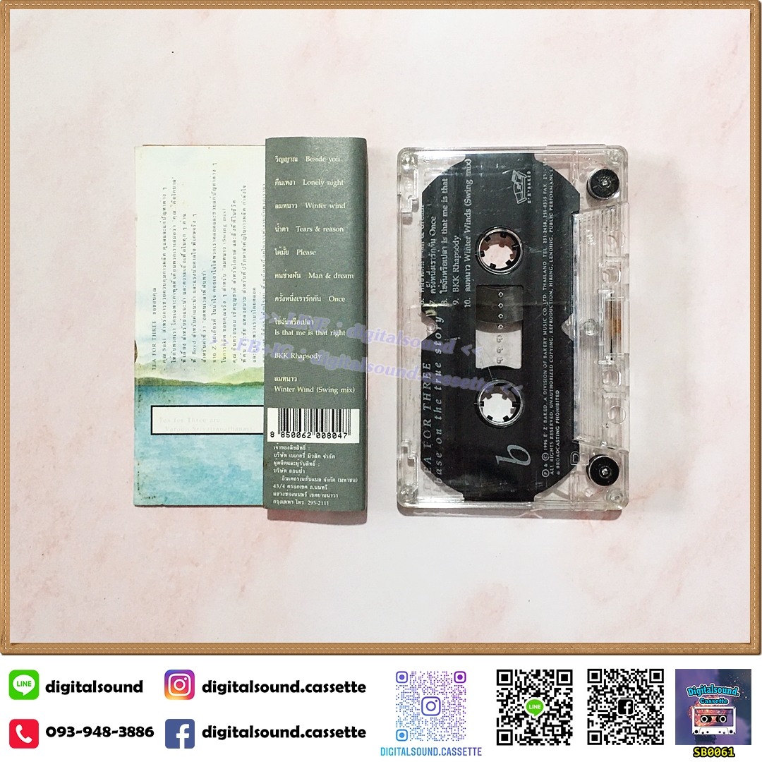 เทปคาสเซ็ท Tea For Three ทีฟอร์ทรี อัลบั้ม Base On The True Story