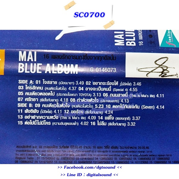 ขายเทปเพลง ใหม่ เจริญปุระ อัลบั้ม MAI BLUE ALBUM