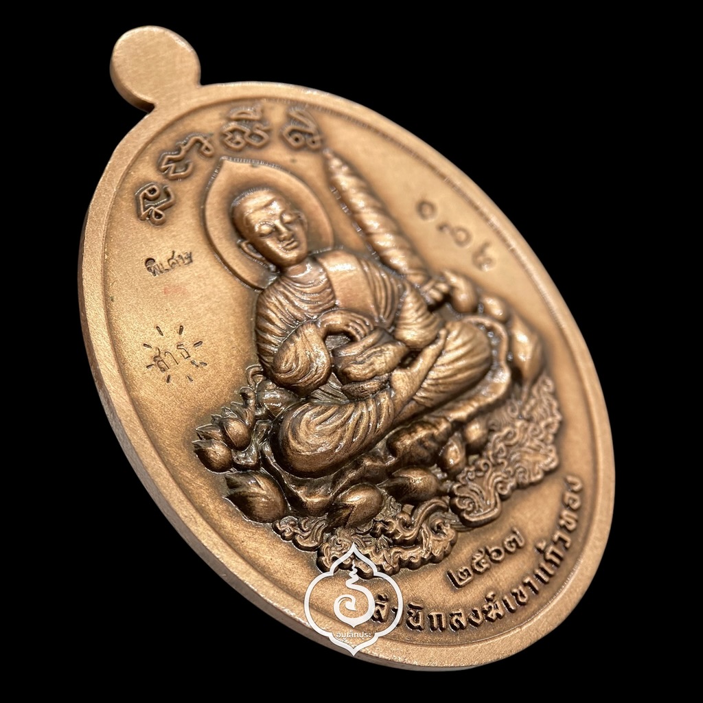 1 ใน 17 เหรียญไข่หลวงปู่บุญมา รุ่นรวยพันล้าน (เนื้อทองแดงซาติน ลงยาธงชาติ หน้ากากเพ้นท์) ปี67 หลวงปู่บุญมา โชติธัมโม วัดเขาแก้วทอง จ.ปราจีนบุรี (ตอกโค้ด พิเศษ และ โค้ด สาธุ หมายเลข 168 เลขรวยทั้งชาติ)