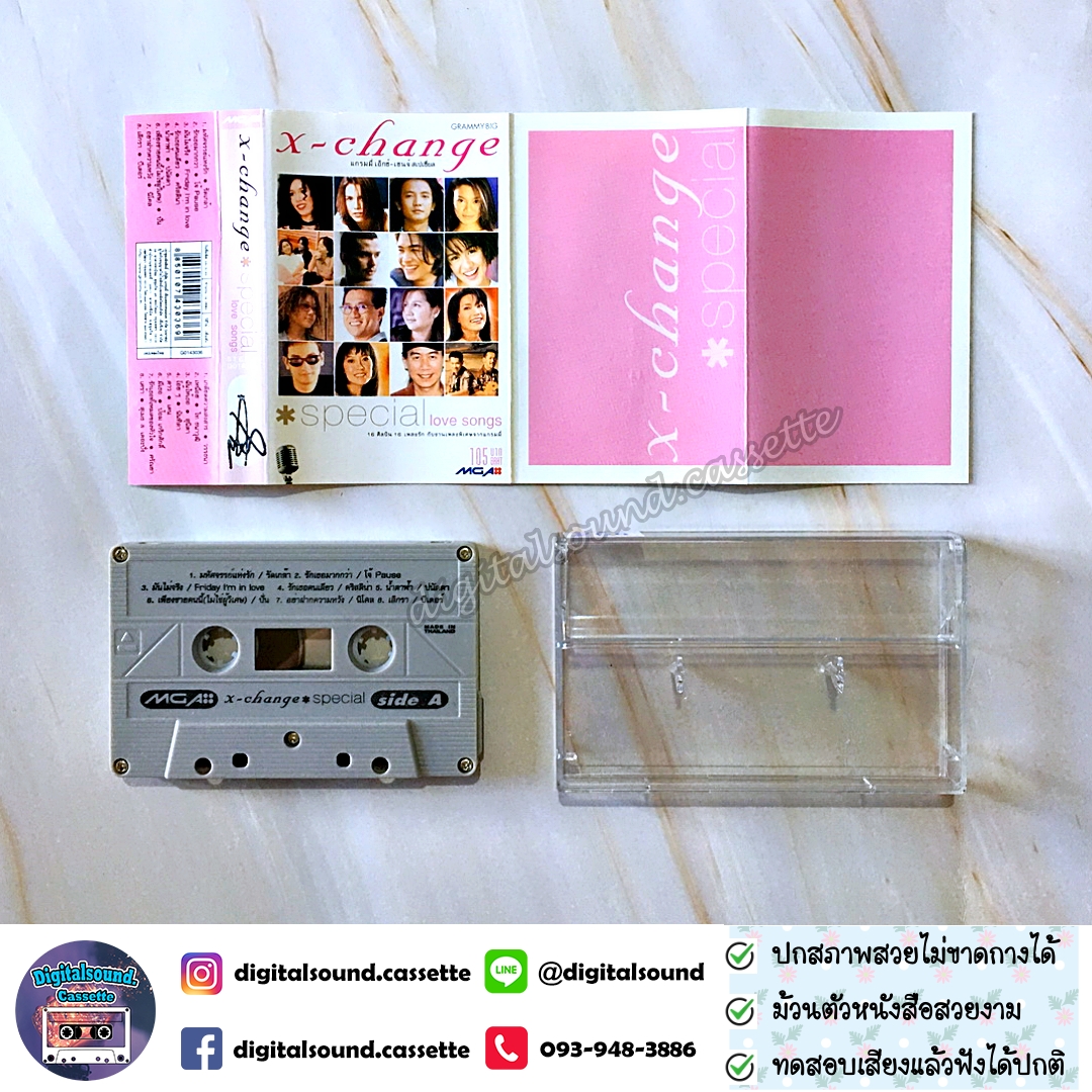 เทปคาสเซ็ท รวมศิลปิน GRAMMY อัลบั้ม x - change special love songs