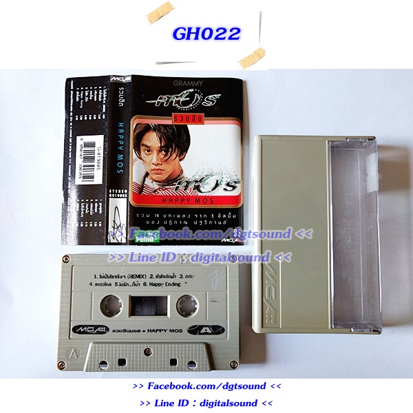 ขายม้วนเทป มอส ปฏิภาณ ปฐวิกานต์ รวมฮิตปกดำ "HAPPY MOS"