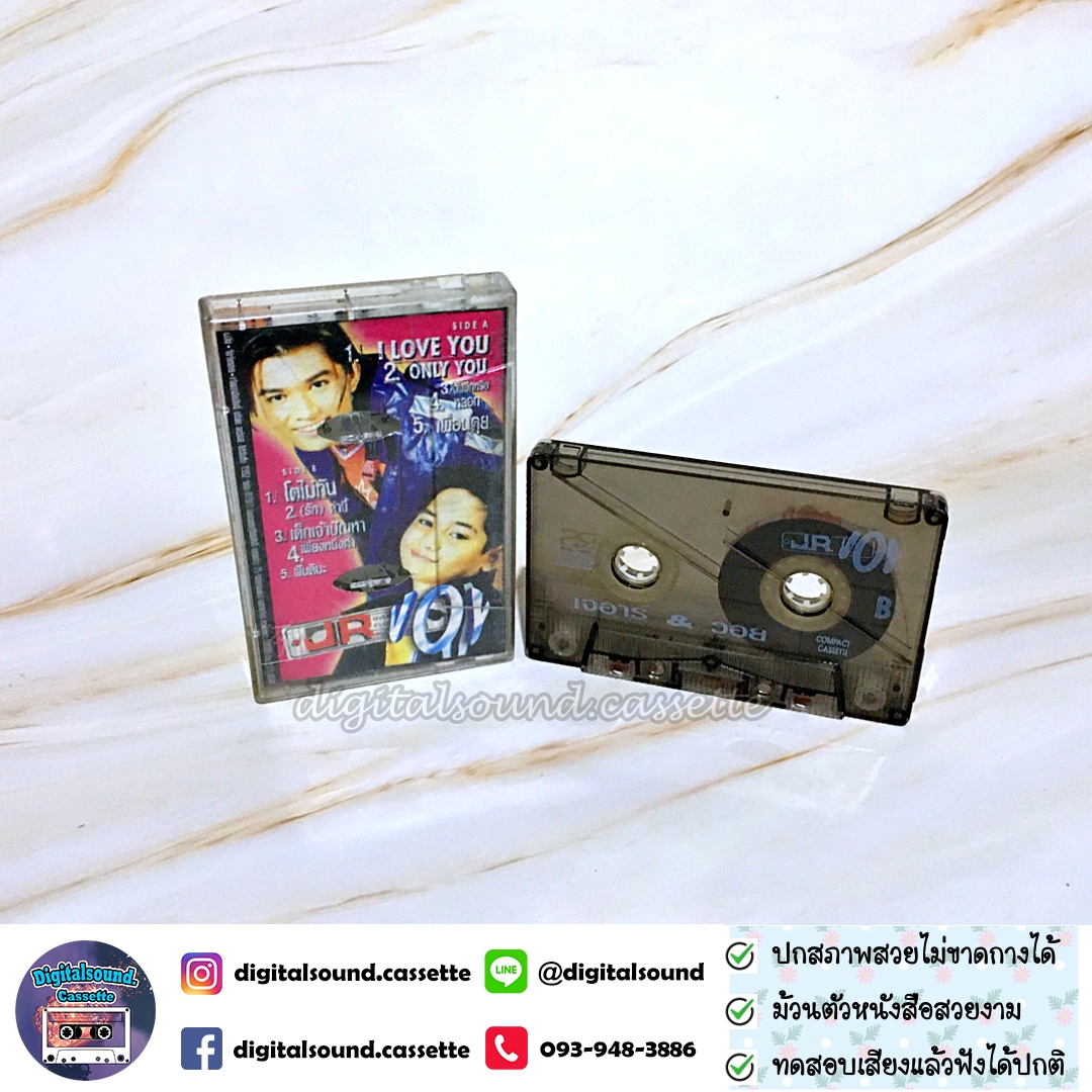 เทปเพลง เทปคาสเซ็ท JR-Voy เจอาร์-วอย อัลบั้ม Jr.Voy