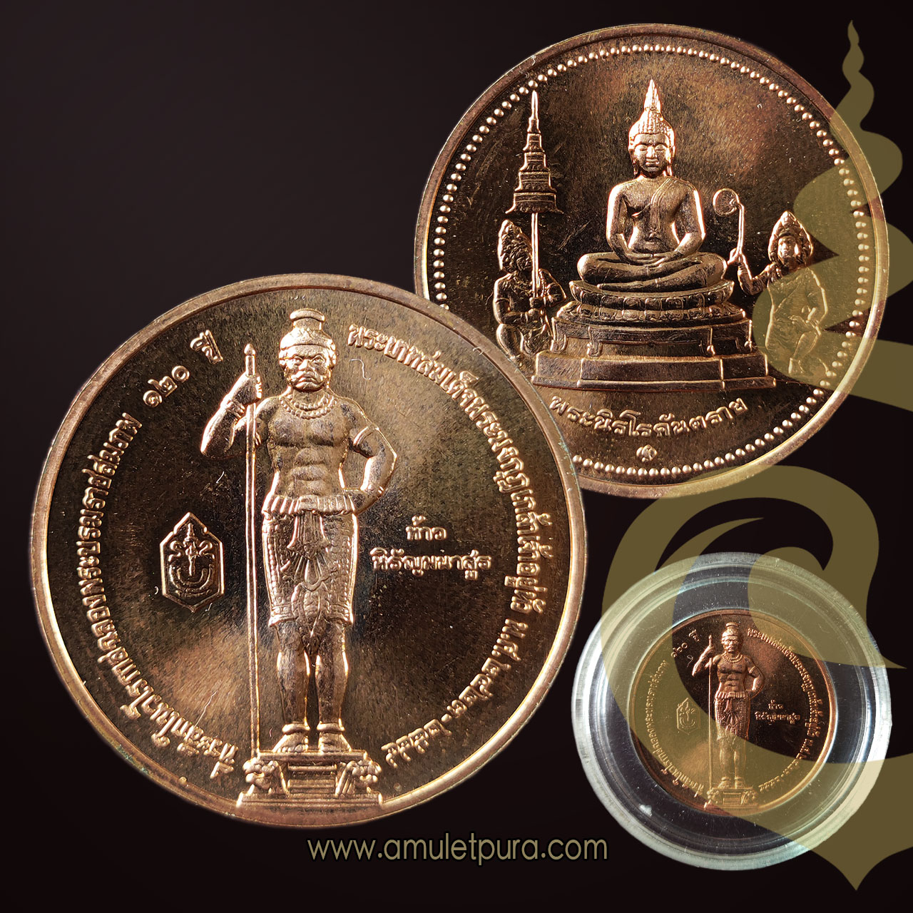 เหรียญพระนิรโรคันตราย และท้าวหิรัญพนาสูร (ทองแดง ขนาด 3 ซม.) ปี44 ออกแบบและดำเนินการจัดสร้างโดยกรมธนารักษ์ กระทรวงการคลัง หลวงปู่หมุน ทำพิธีปลุกเสก