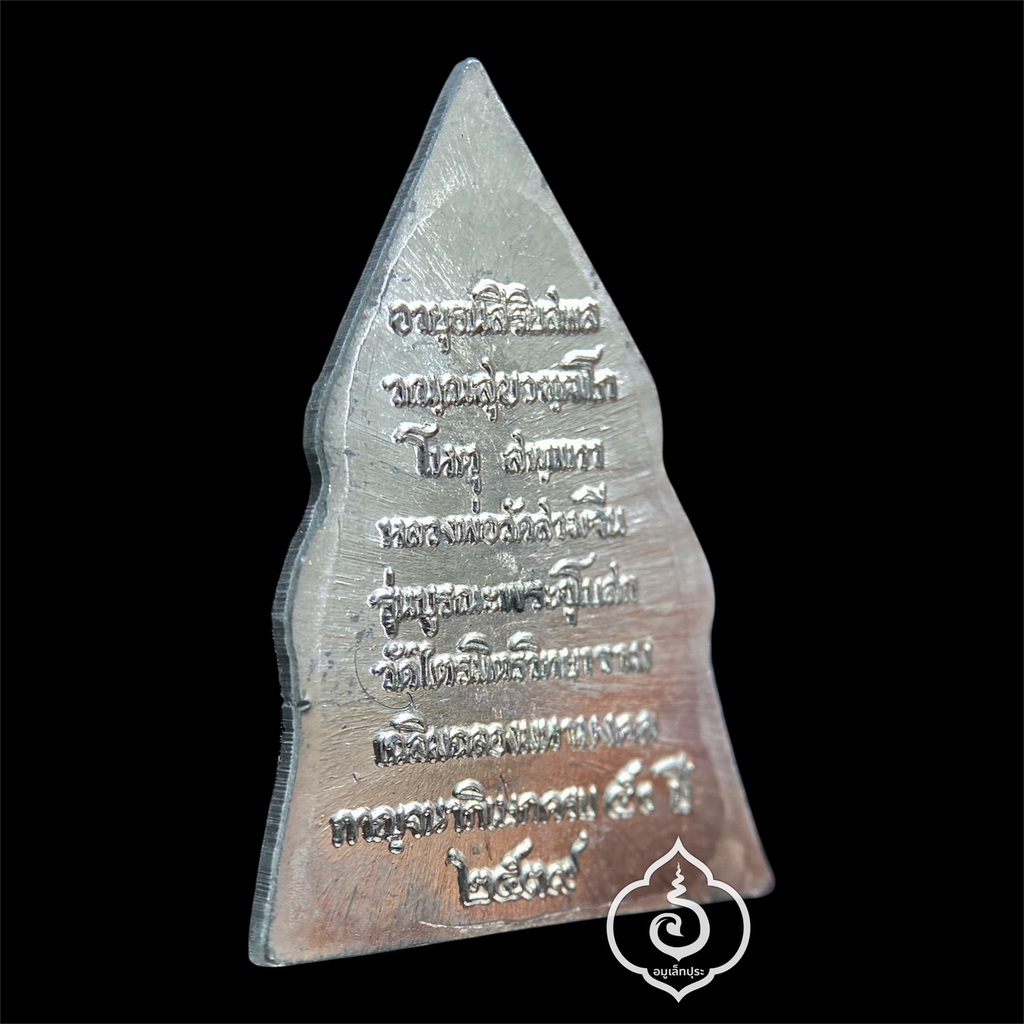 เหรียญหลวงพ่อวัดสามจีน (พระพุทธทศพลญาณ) รุ่นบูรณะพระอุโบสถ (เสาร์5) ปี39 (เนื้อชิน) เจ้าคุณธงชัย วัดไตรมิตรวิทยาราม สภาพสวย พร้อมกล่องเดิม