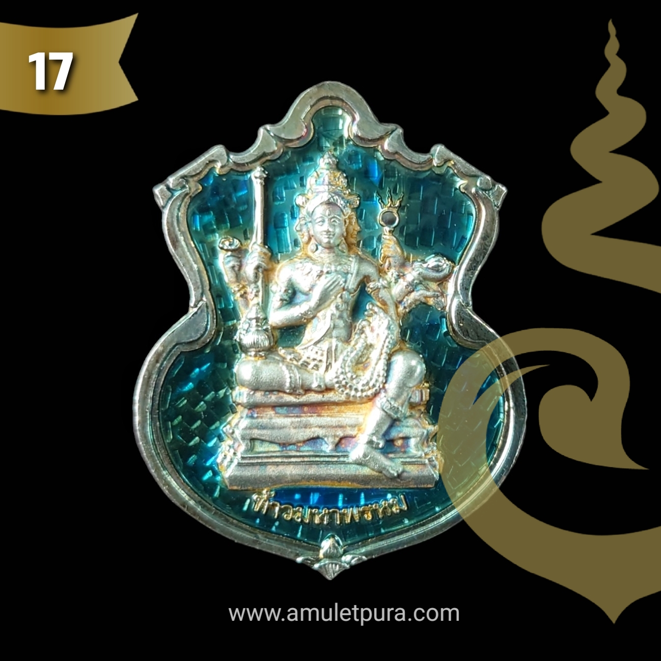 เหรียญพระพรหม (เนื้อเงินลงยาราชาวดีสีน้ำเงิน) รุ่นพรหมบวร ปี53 วัดบวรนิเวศวิหาร กรุงเทพฯ (มีโค้ด หมายเลข 17)