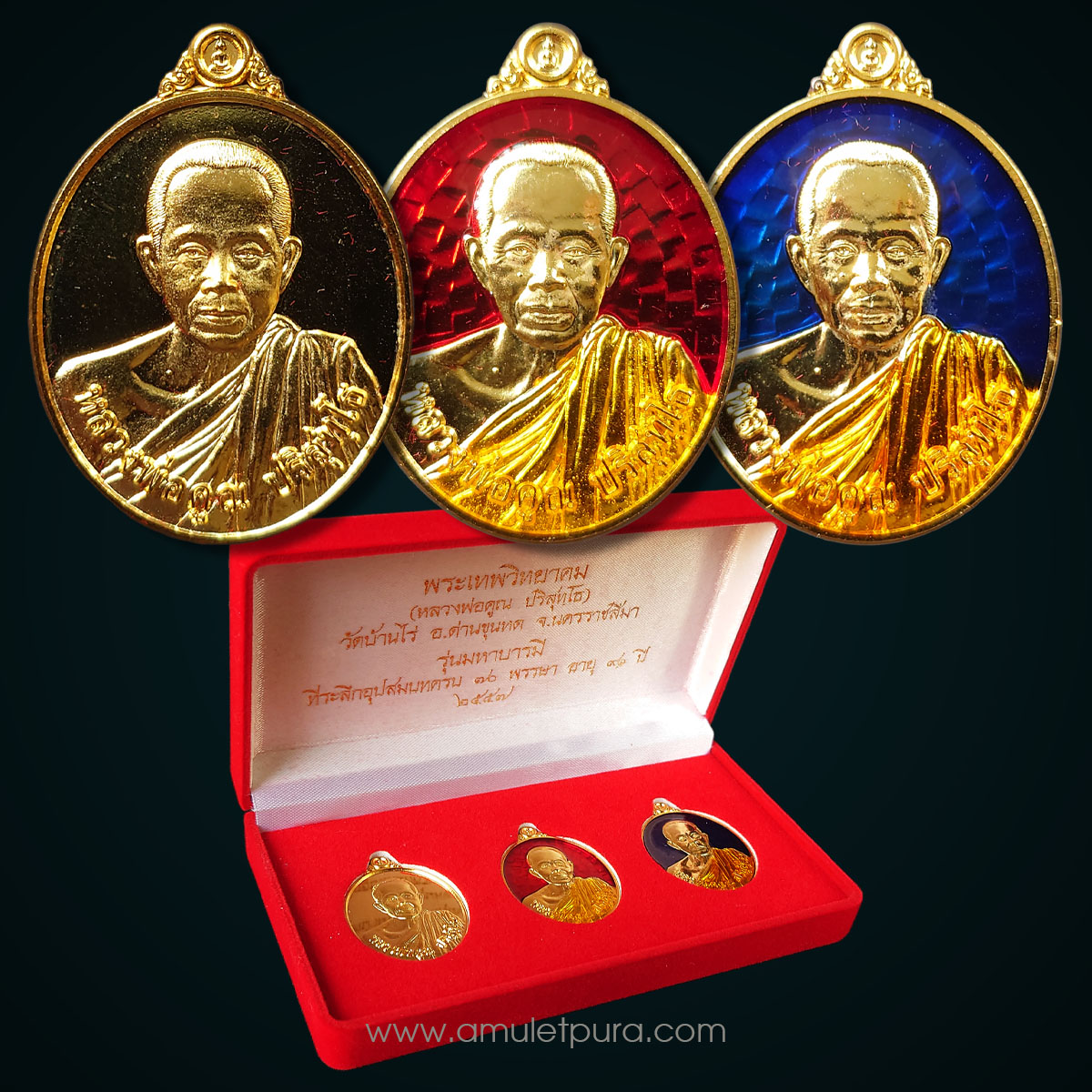 เหรียญหลวงพ่อคูณ ชุดของขวัญ 3เหรียญ เนื้อกะไหล่ทอง เนื้อกะไหล่ทองลงยาน้ำเงิน เนื้อกะไหล่ทองลงยาแดง รุ่นมหาบารมี ที่ระลึกอุปสมบทครบ 70 พรรษา อายุ 91 ปี ปี57 หลวงพ่อคูณ วัดบ้านไร่ นครราชสีมา (มีโค้ด หมายเลข1152)
