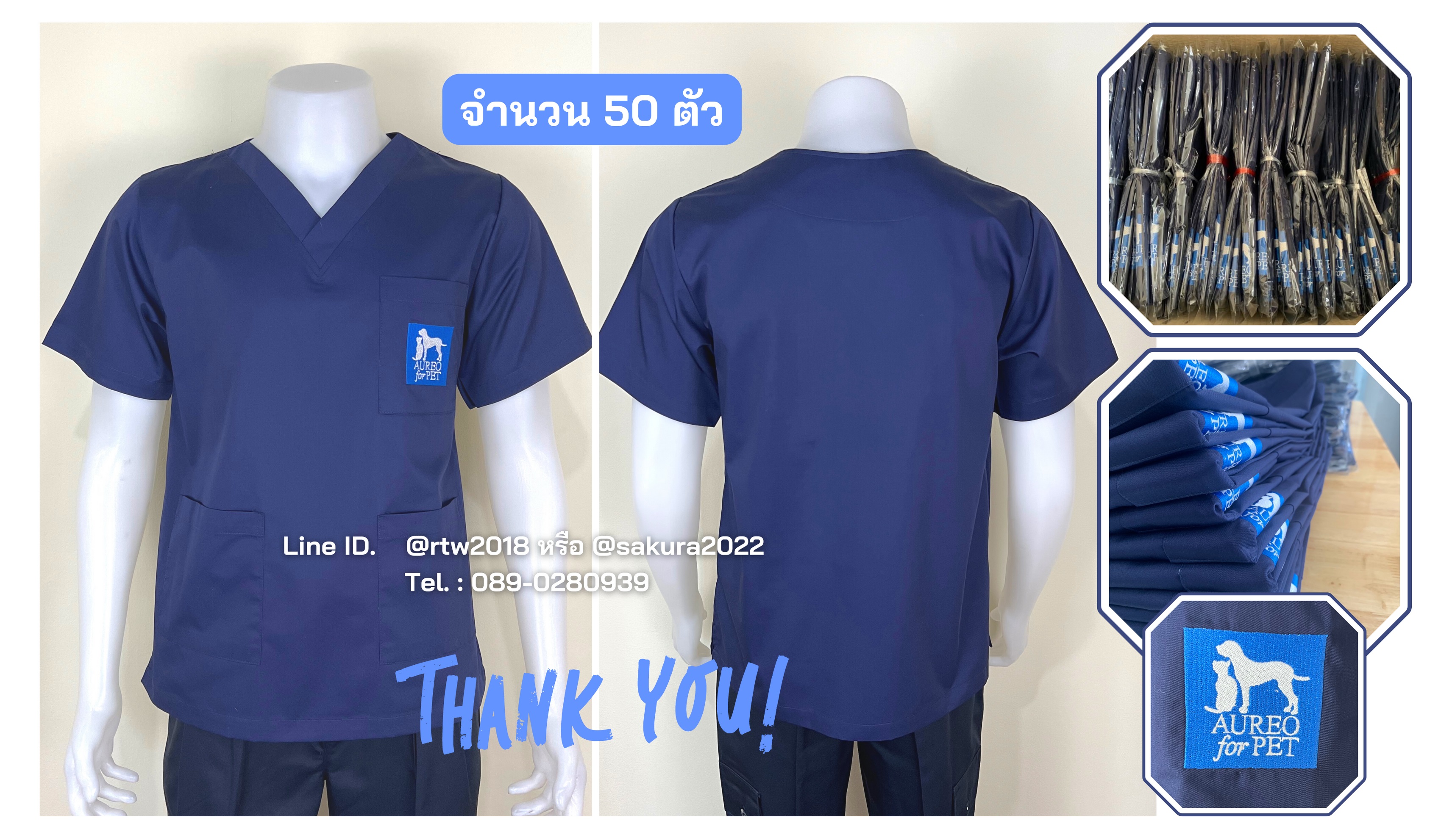 เสื้อช่างอุตสาหกรรม