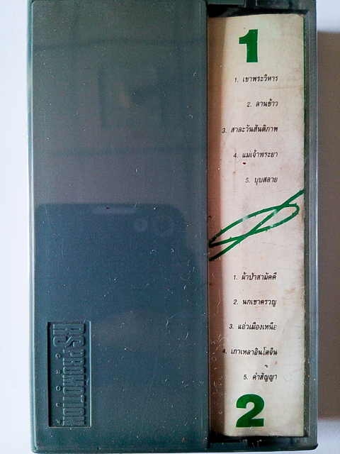 ขายเทปเพลง อินโดนจีน อัลบั้ม เขาพระวิหาร