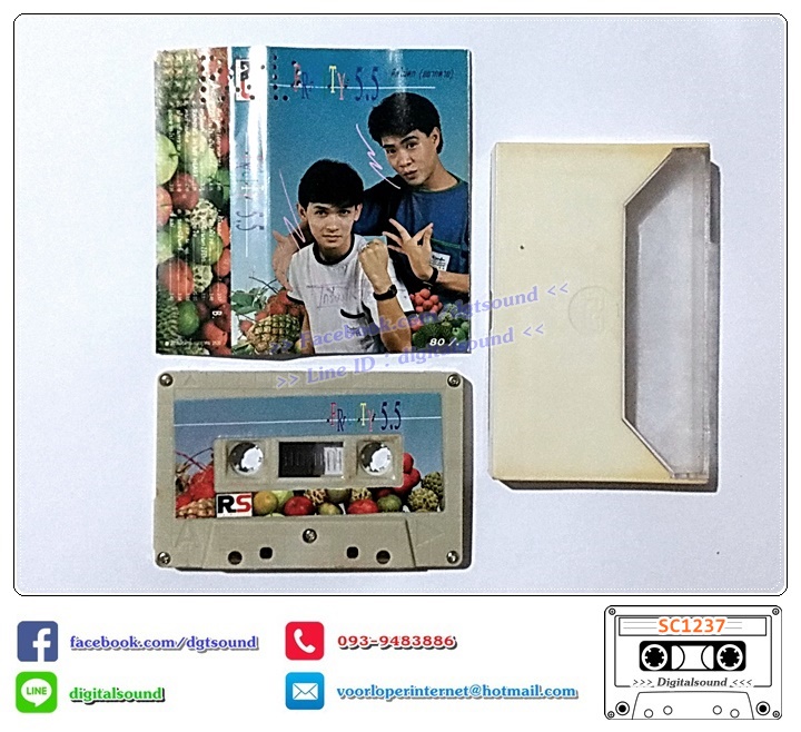 ขายเทปเพลง เทปคาสเซ็ท ฟรุ๊ตตี้ (Fruity) อัลบั้ม 5.5
