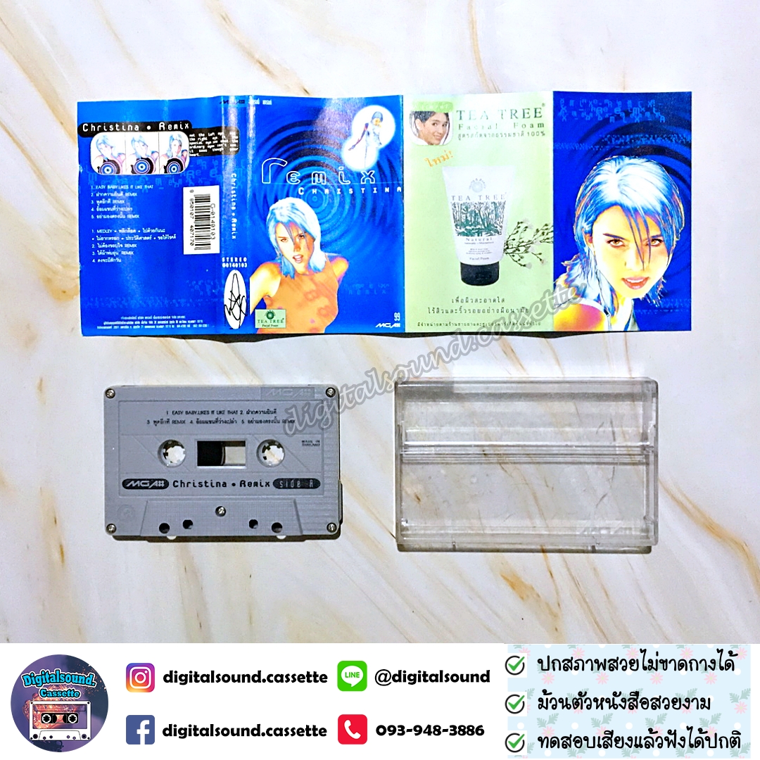 เทปคาสเซ็ท คริสติน่า อากีล่าร์ อัลบั้ม Christina Remix