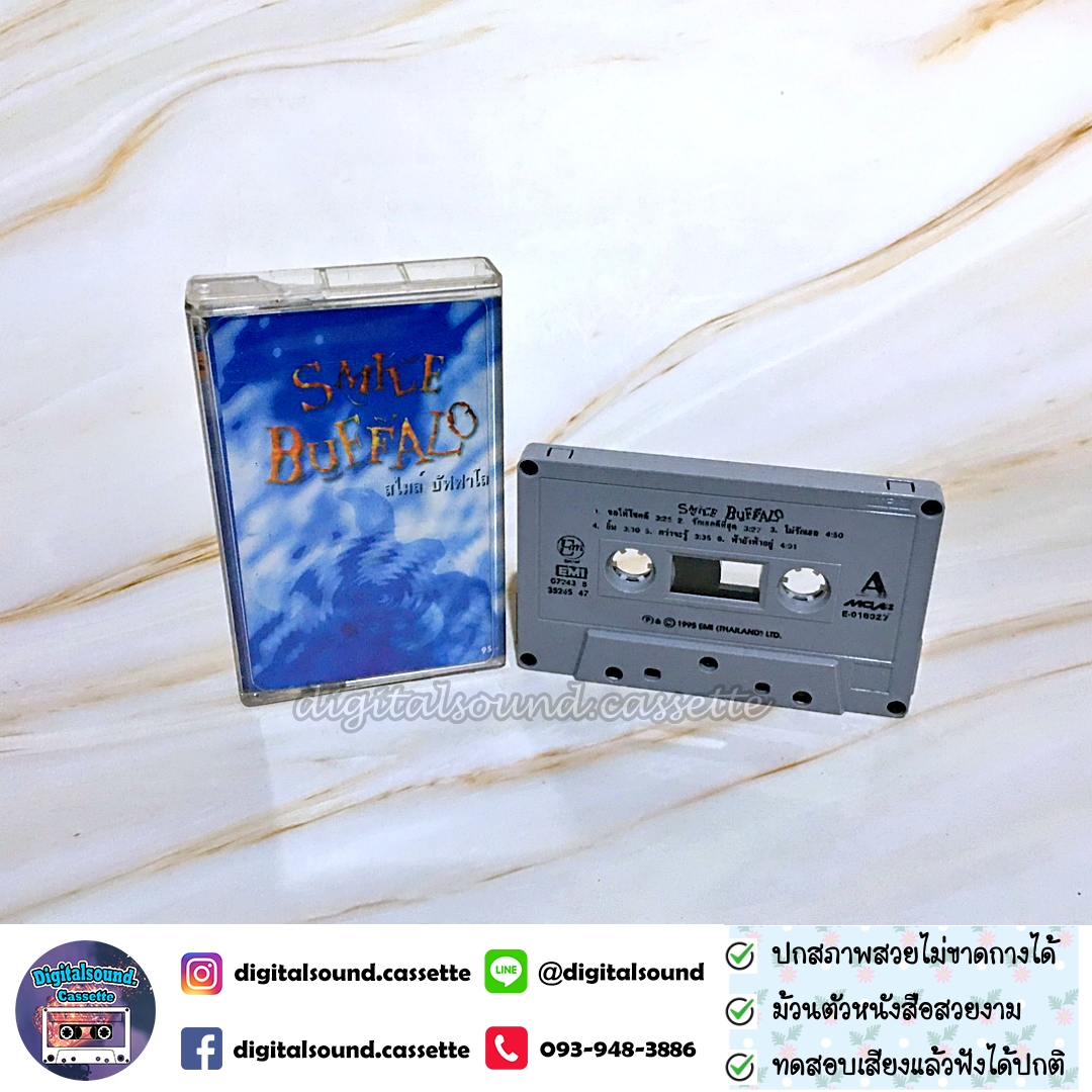 เทปคาสเซ็ท สไมล์ บัฟฟาโล SMILE BUFFALO อัลบั้ม SMILE BUFFALO ชุดที่ 1