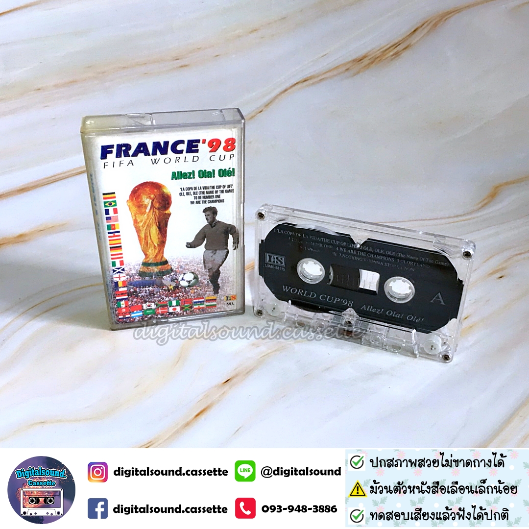 ⚠️สกรีนตัวหนังสือเลือน เทปคาสเซ็ท Various Artists อัลบั้ม FRANCE98 FIFA WORLD CUP