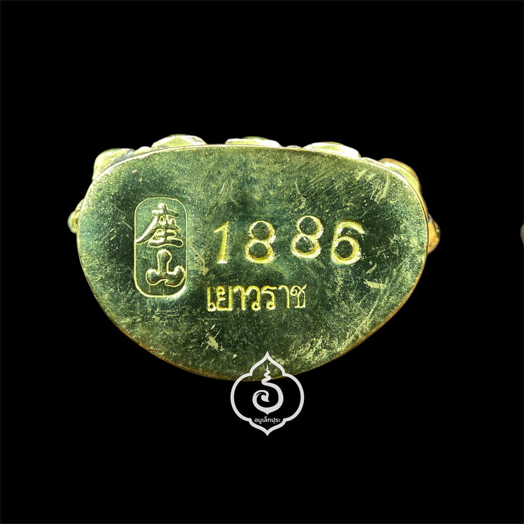 พระกริ่งเจ้าสัวเยาวราช (กริ่งใหญ่) รุ่นแรก (เนื้อทองระฆังโบราณ) ปี59 วัดไตรมิตรฯ (มีโค้ด หมายเลข 1886)