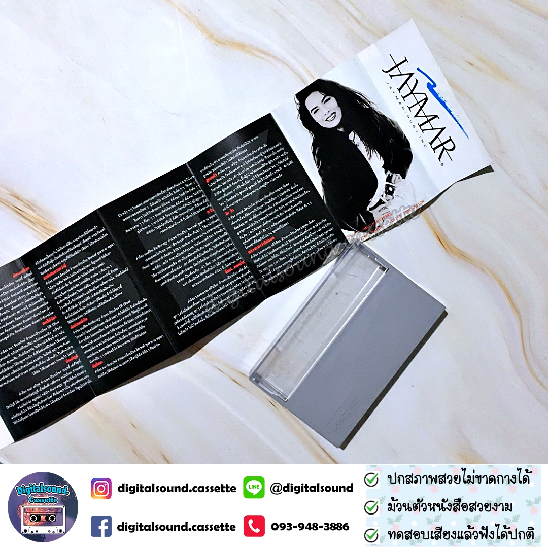 ขายเทปเพลง เพ็ญพักตร์ ศิริกุล อัลบั้ม ฉันเลยโอเค (I Am O.K.)