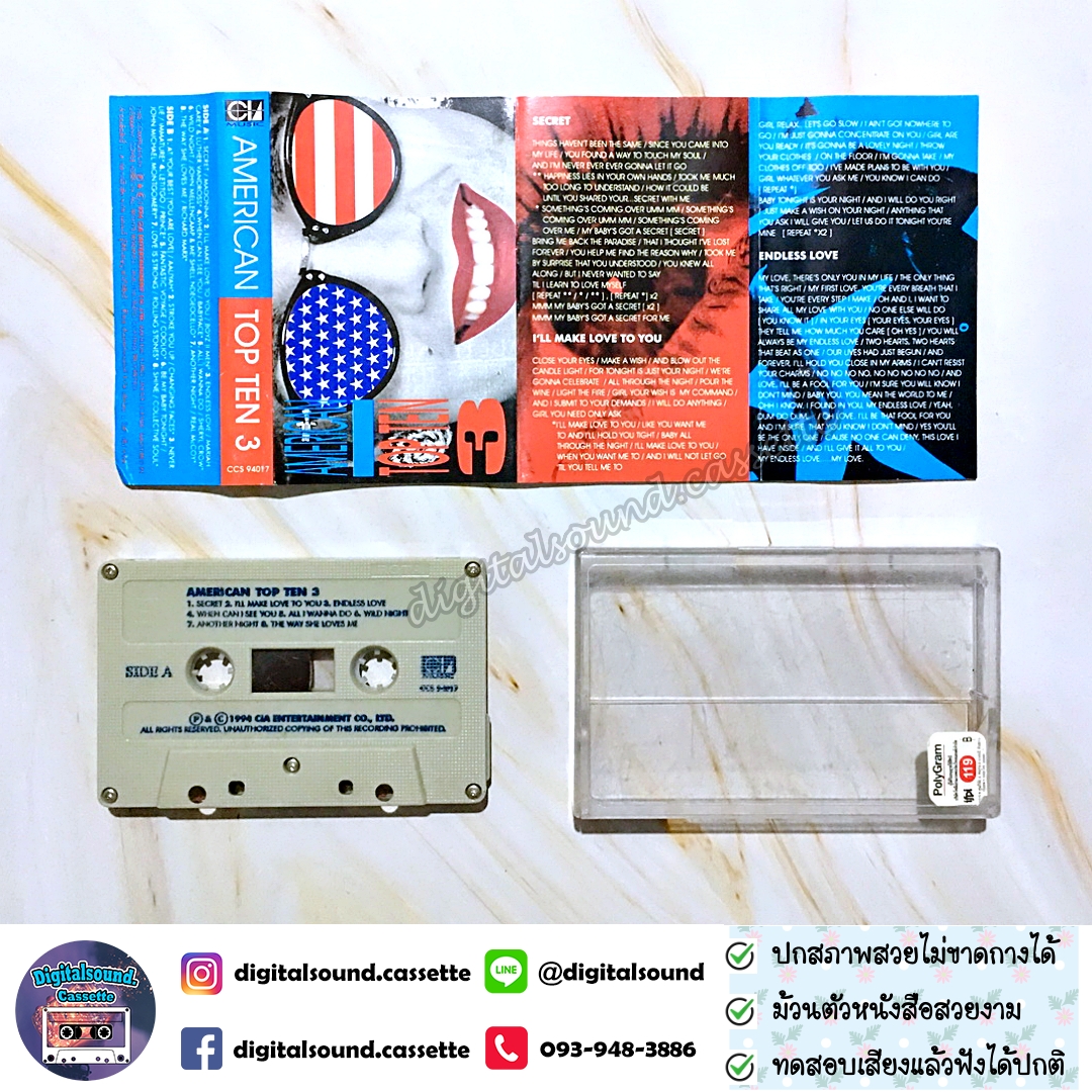 เทปคาสเซ็ท Various Artists อัลบั้ม AMERICAN TOP TEN