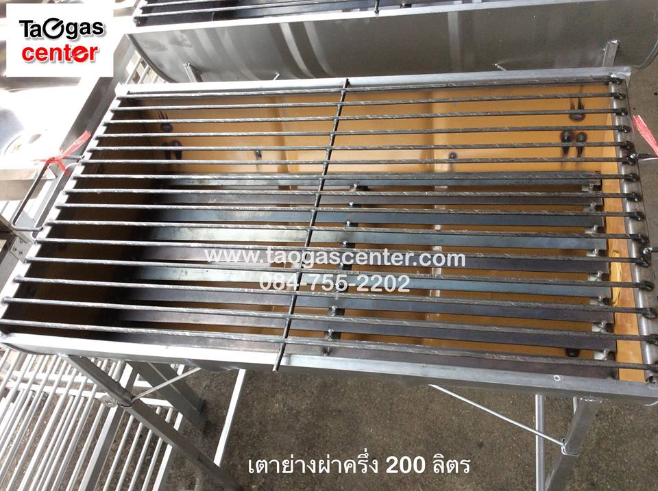เตาย่าง เตาปิ้งย่าง ย่างอาหารทะเล ขนาด 200 ลิตร