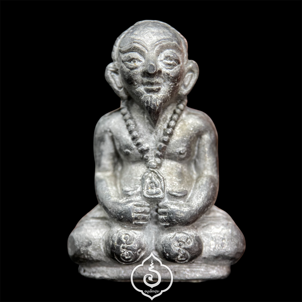 พ่อขุนช้างหนวดโง้ง ปี53 (เนื้อตะกั่ว อุดผง มีจาร) หลวงปู่ขุ้ย วัดซับตะเคียน จ.เพชรบูรณ์ (มีโค้ด)