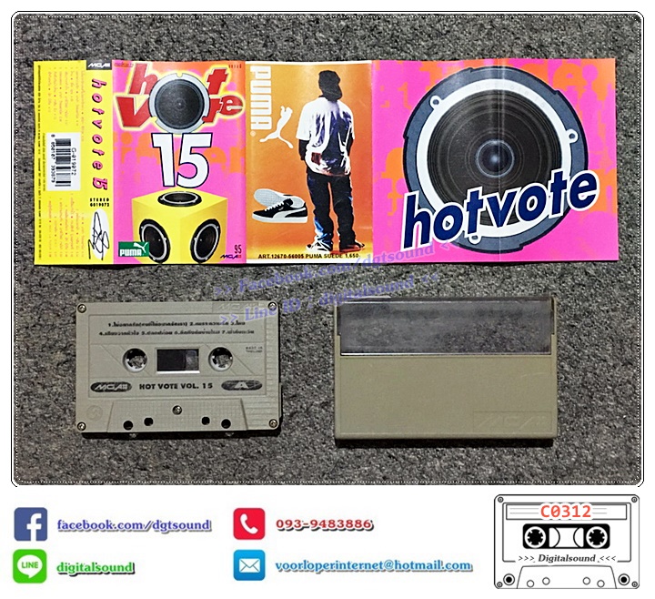 เทปคาสเซ็ท รวมศิลปิน อัลบั้ม HOT VOTE VOL 15