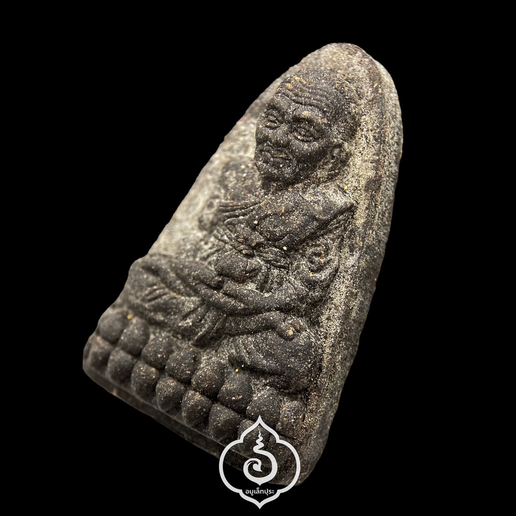 หลวงปู่ทวด หลังเตารีด พิมพ์50ปี วัดเมืองยะลา (เนื้อว่านผสมดินกากยายักษ์) รุ่นสันติสุข ปี52 พ่อท่านฉิน วัดเมืองยะลา จ.ยะลา (มีโค้ด) #1