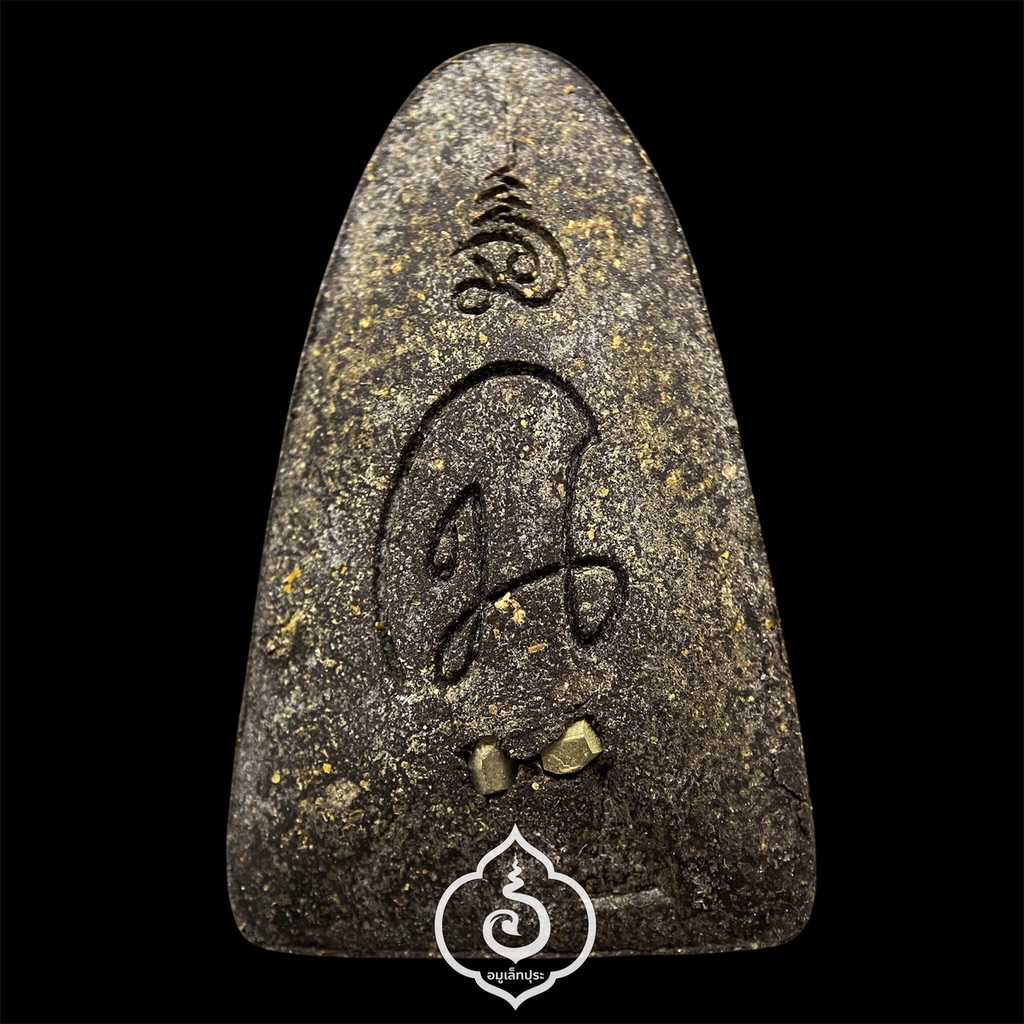 หลวงปู่ทวด หลังเตารีด พิมพ์ 50 ปี วัดเมืองยะลา (เนื้อว่านผสมดินกากยายักษ์ หลังฝังเพชรหน้าทั่ง) รุ่นสันติสุข ปี52 พ่อท่านฉิน วัดเมืองยะลา จ.ยะลา (มีโค้ด) #4