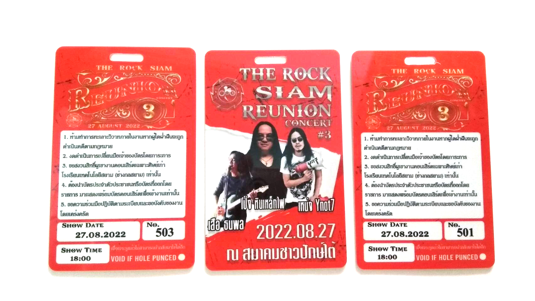 บัตรตัวอย่าง บัตรคอนเสิร์ต บัตรมีทติ้ง การ์ดปาร์ตี้ การ์ดงานเลี้ยง บัตรที่ระลึก