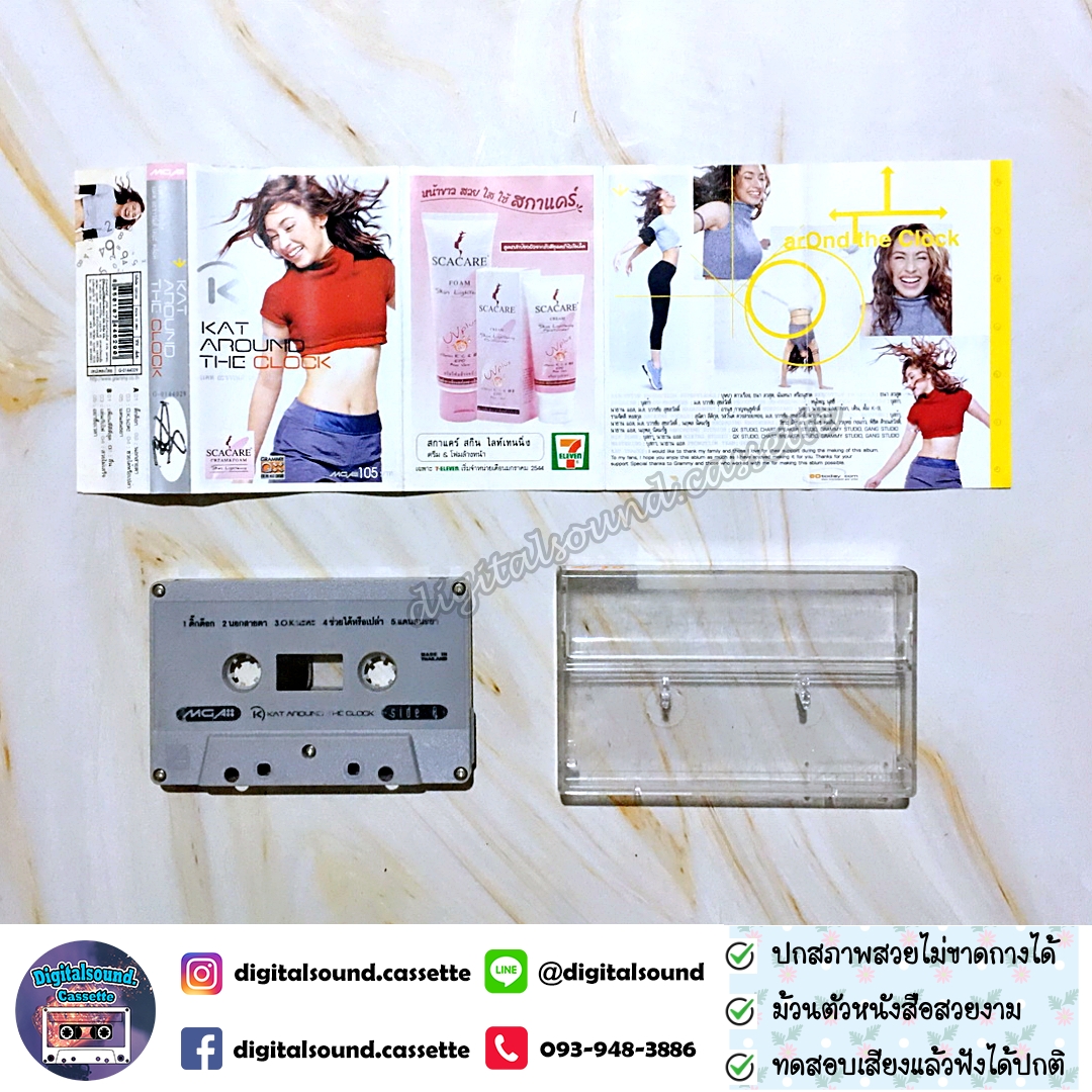 เทปคาสเซ็ท เทปเพลง แคทรียา อิงลิช อัลบั้ม Kat Around The Clock