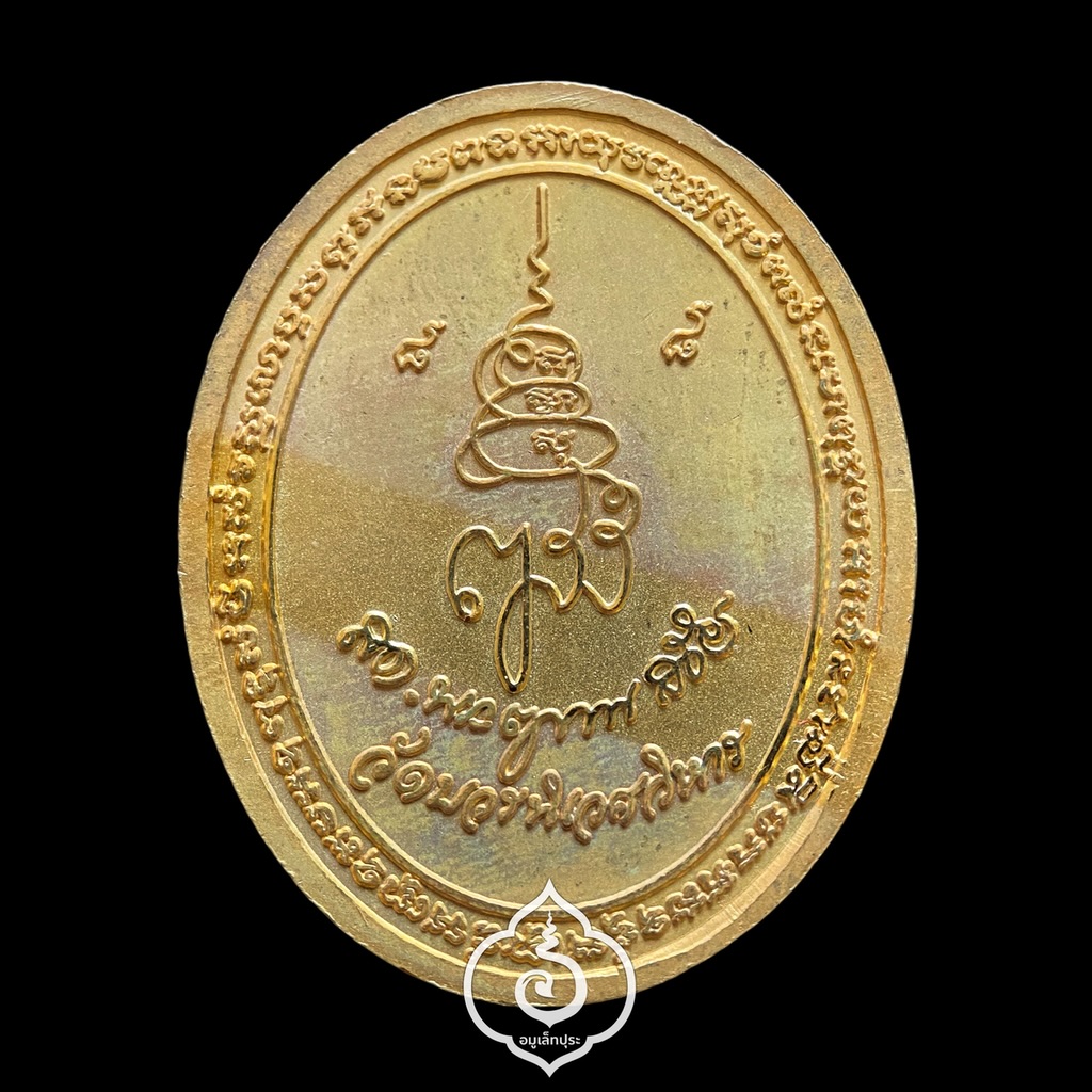 ชุดพระสมเด็จพระญาณสังวร สมเด็จพระสังฆราชฯ (พระแก้วมรกต,พระไพรีพินาศ,พระพุทธสิหิงค์ (เนื้อกะไหล่ทอง จิวเวลรี่) ปี2544-2546 วัดบวรนิเวศวิหาร กรุงเทพฯ (มีโค้ด)