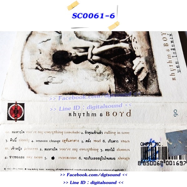 ขายเทปเพลง บอย โกสิยพงษ์ ชุด Rhythm & Boyd (ปกไม่สวย)