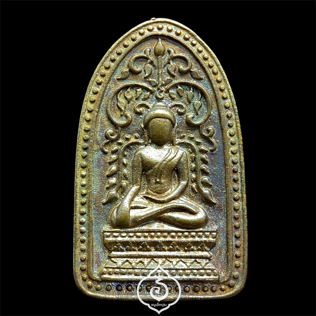 พระพิมพ์ปรกโพธิ์ รุ่นอนันตทรัพย์ (เนื้อสัมฤทธิ์โชค) ปี57 หลวงพ่อรักษ์ อนาลโย วัดสุทธาวาสวิปัสสนา จ.อยุธยา (มีโค้ดและหมายเลข 222)