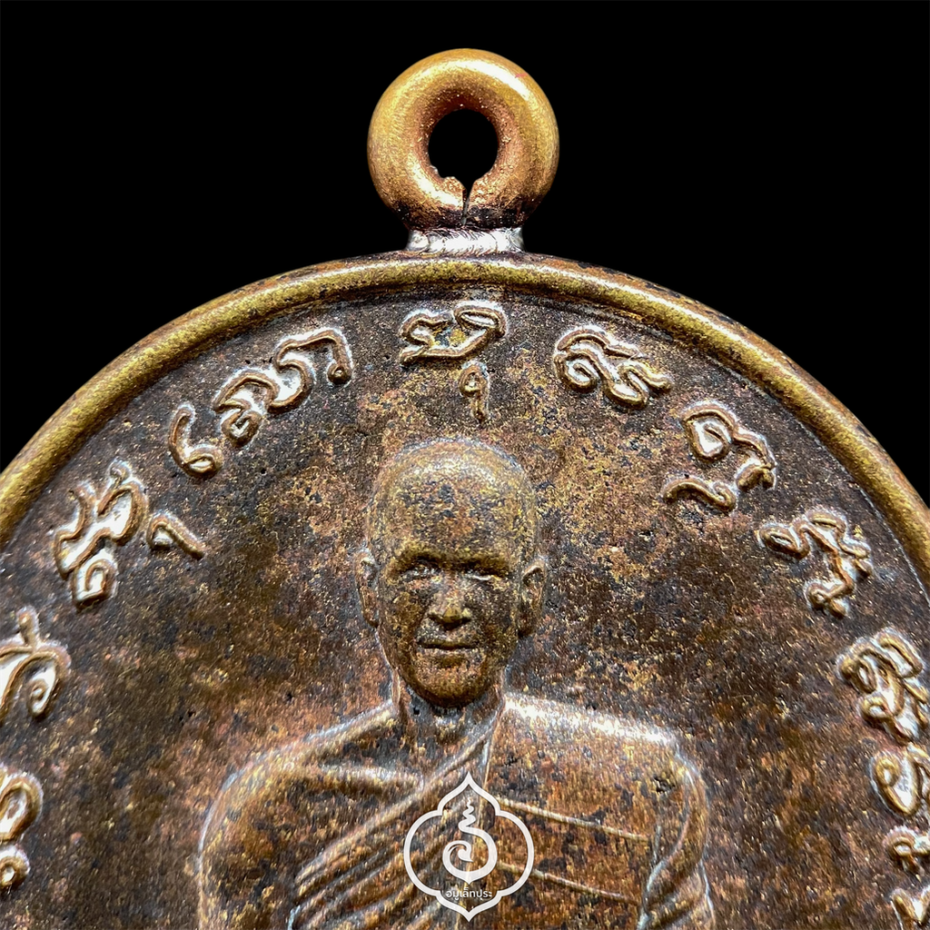 เหรียญหล่อกฐินดวงดี (พิมพ์รัดประคต เนื้อมหาชนวน ห่วงเชื่อม) ปี67 พระอาจารย์ต้อม วัดท่าสะแบง จ.ร้อยเอ็ด (มีโค้ด)