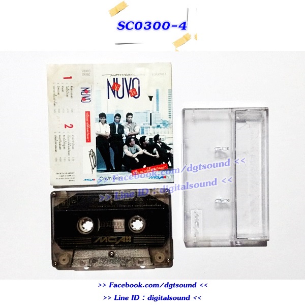 ขายเทปเพลง นูโว NUVO อัลบั้ม เป็นอย่างงี้ตั้งแต่เกิดเลย