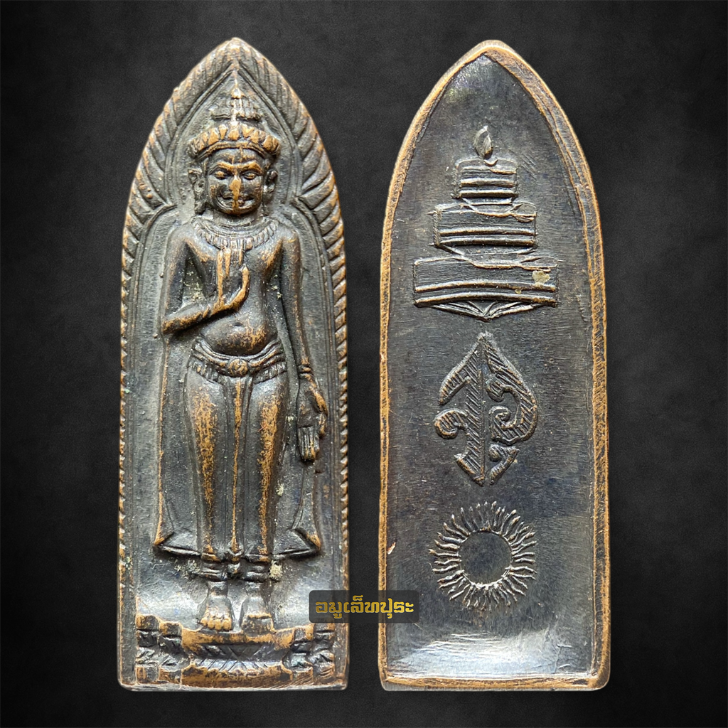 พระร่วงรางปืนหลังฉัตร จ.อุ ปี 2511 เนื้อโลหะผสมทองแดงรมดำ วัดมกุฏกษัตริยารามราชวรวิหาร กรุงเทพฯ