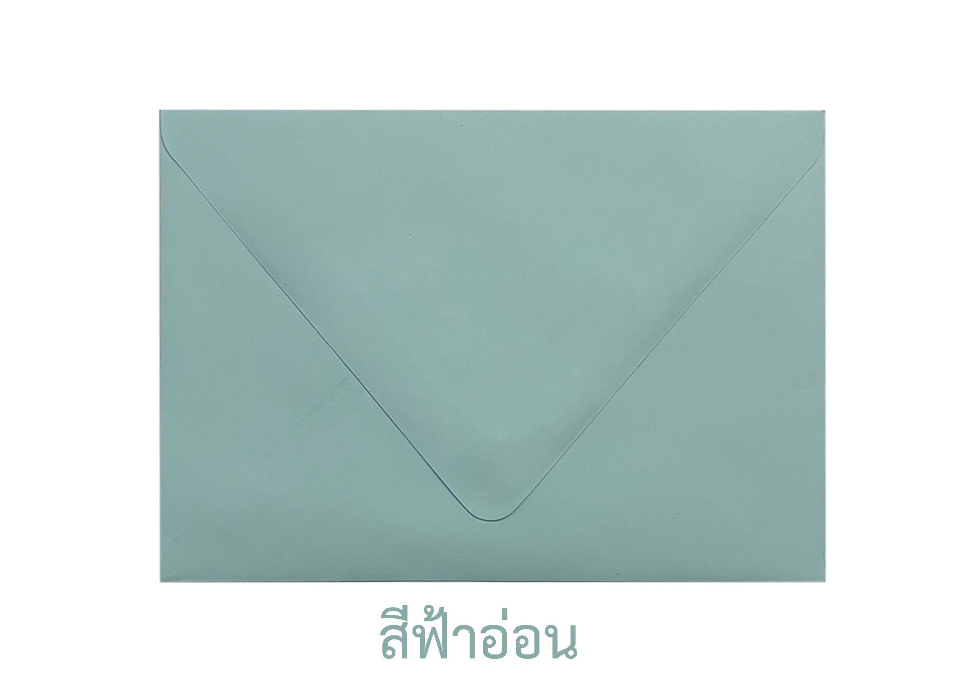 ซองจดหมาย ซองสี บรรจุ 50 ซอง สำเนา