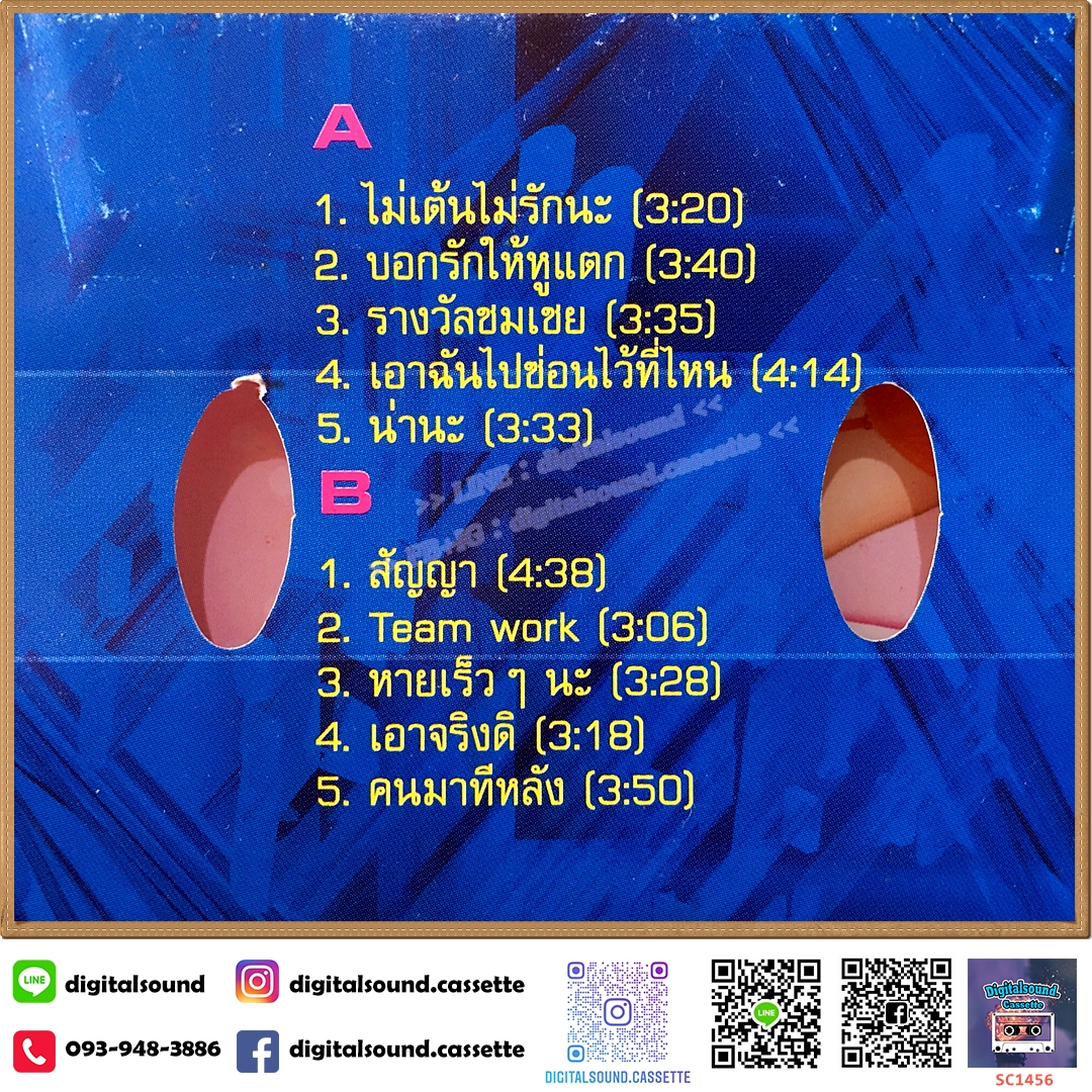 เทปคาสเซ็ท Girly Berry เกิร์ลลีเบอร์รี อัลบั้ม Girly Berry