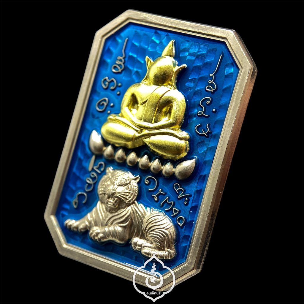 พระสมเด็จเสือนอนกิน รุ่นเเรก (เนื้ออัลปาก้า หน้ากากทองทิพย์ ลงยาฟ้า) หลวงปู่ศิลา สิริจันโท ธรรมะอุทยาน จ.กาฬสินธุ์ (มีโค้ด หมายเลข 493)