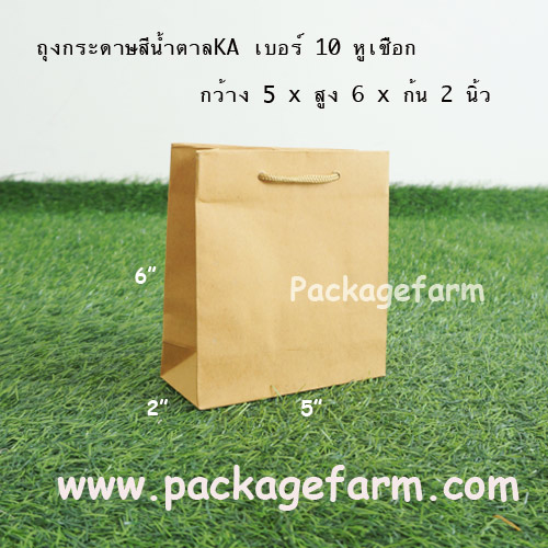 ถุงกระดาษน้ำตาล หูเชือกทอง เบอร์ 10 ขนาด 5" x 6" x 2"