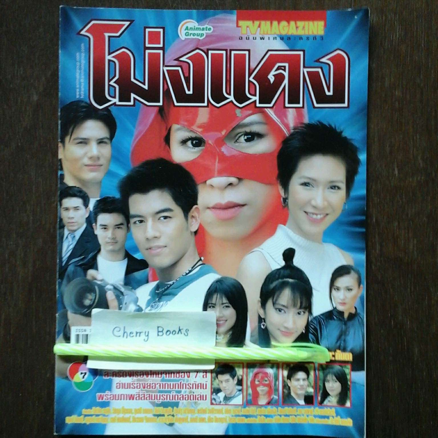 *หมด*หนังสือเรื่องย่อละคร โม่งแดง