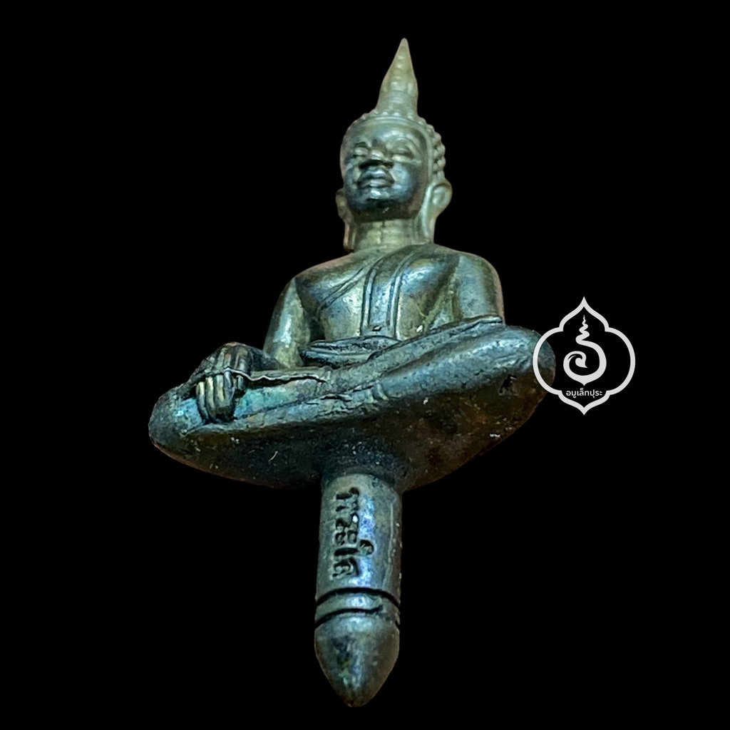 พระยอดธงหลวงพ่อพระใส (พิมพ์ใหญ่ เนื้อนวโลหะ) รุ่นบารมีพ่อ ปี52 วัดโพธิ์ชัย จ.หนองคาย