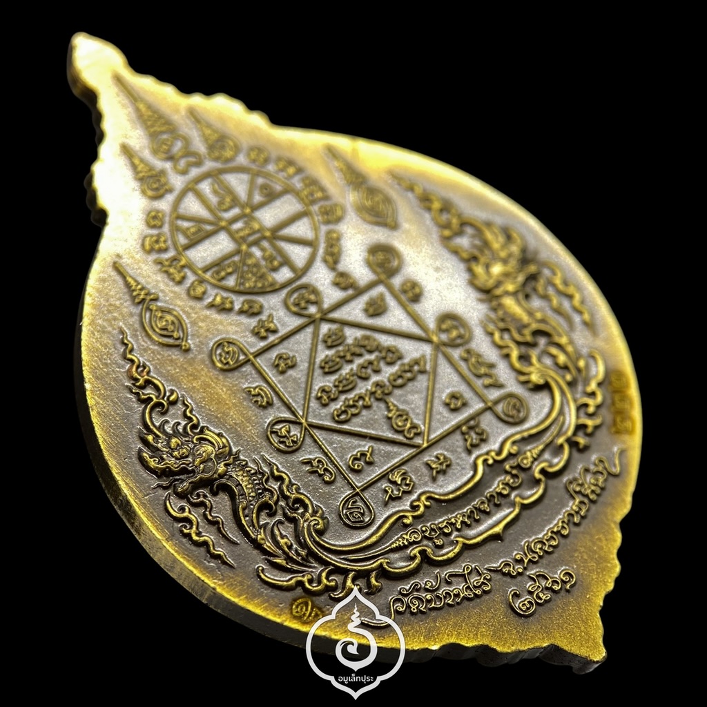 เหรียญพุทธศิลป์ รุ่นแรก รุ่นบูรพาจารย์ (เนื้อทองเหลืองซาตินปัดเงาบางส่วน) ปี61 หลวงพ่อทอง วัดบ้านไร่ จ.นครราชสีมา (มีโค้ด หมายเลข 222)