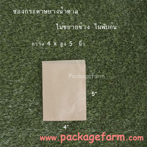 ถุงกระดาษบาง ขนาด 4" x 5" ไม่มีข้างและก้น