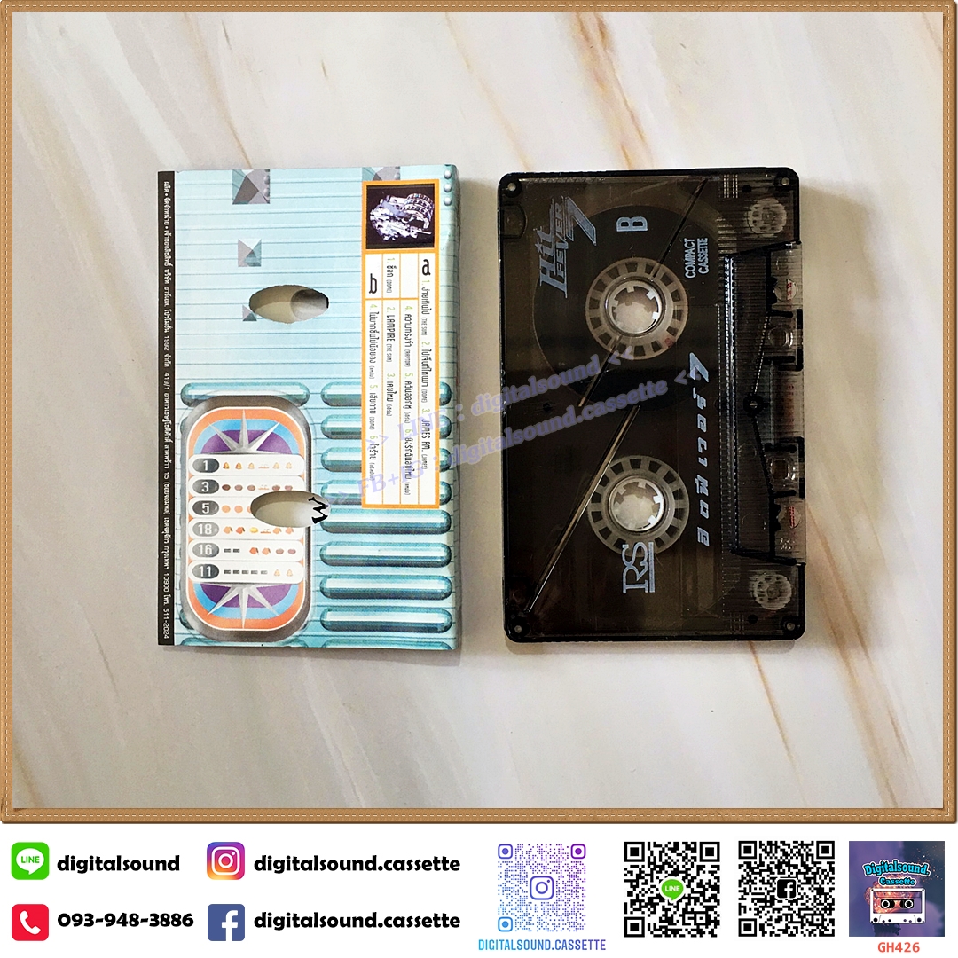 ขายเทปเพลง เทปคาสเซ็ท รวมศิลปิน RS อัลบั้ม HIT FEVER 7