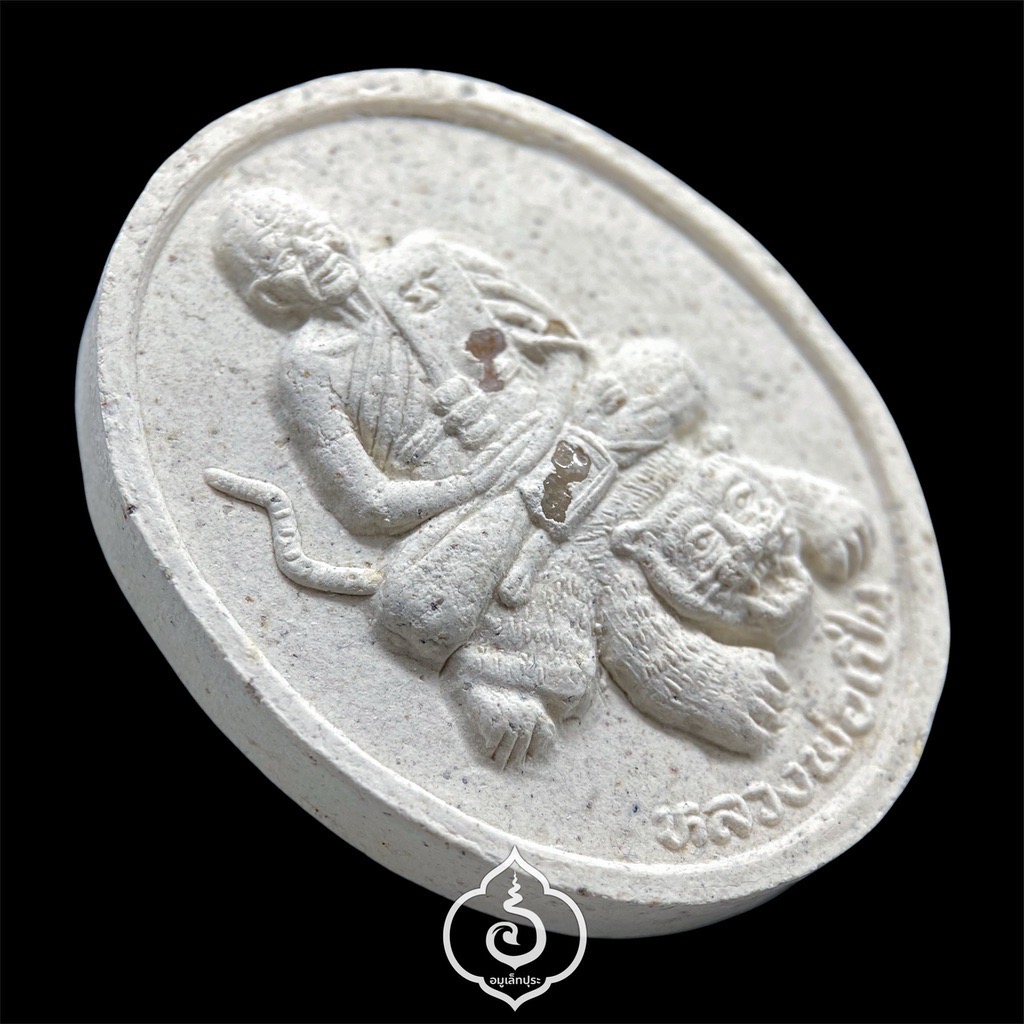 หลวงพ่อเปิ่น รุ่นมหาเศรษฐี (เนื้อผงพุทธคุณ โรยพลอย) ปี34 วัดบางพระ จ.นครปฐม (มีโค้ด)