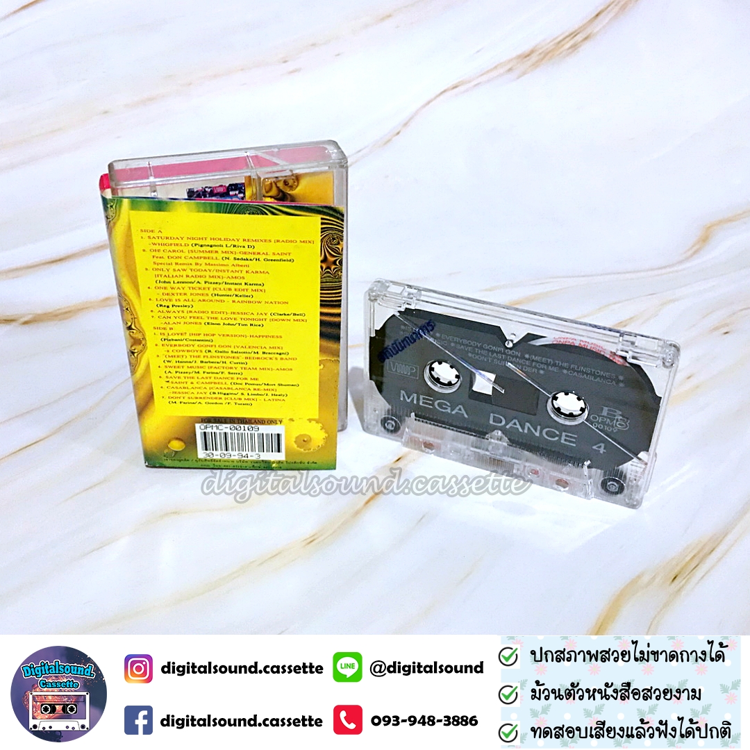 เทปคาสเซ็ท Various Artists อัลบั้ม MEGA DANCE 4