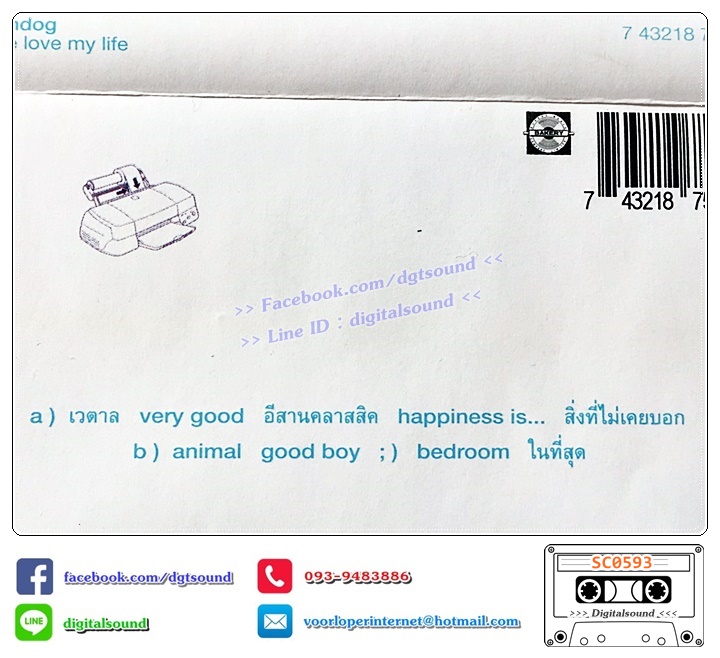 เทปคาสเซ็ท โมเดิร์นด็อก Moderndog อัลบั้ม เลิฟมีเลิฟมายไลฟ์ loveme love my life