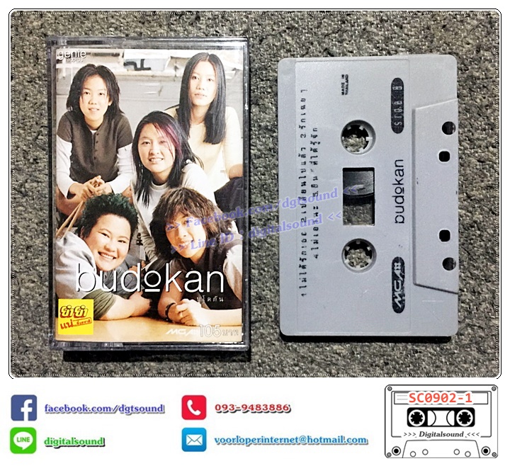 เทปคาสเซ็ท บูโดกัน Budokan อัลบั้ม บูโดกัน (Budokan)