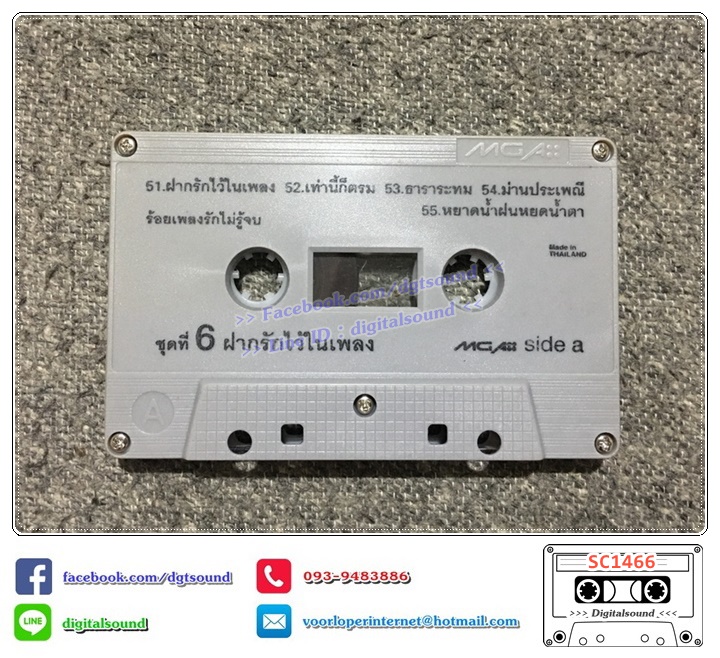 เทปคาสเซ็ท เบิร์ด ธงไชย แมคอินไตย์ อัลบั้ม ร้อยเพลงรักไม่รู้จบ ชุดที่ 6 ฝากรักไว้ในเพลง