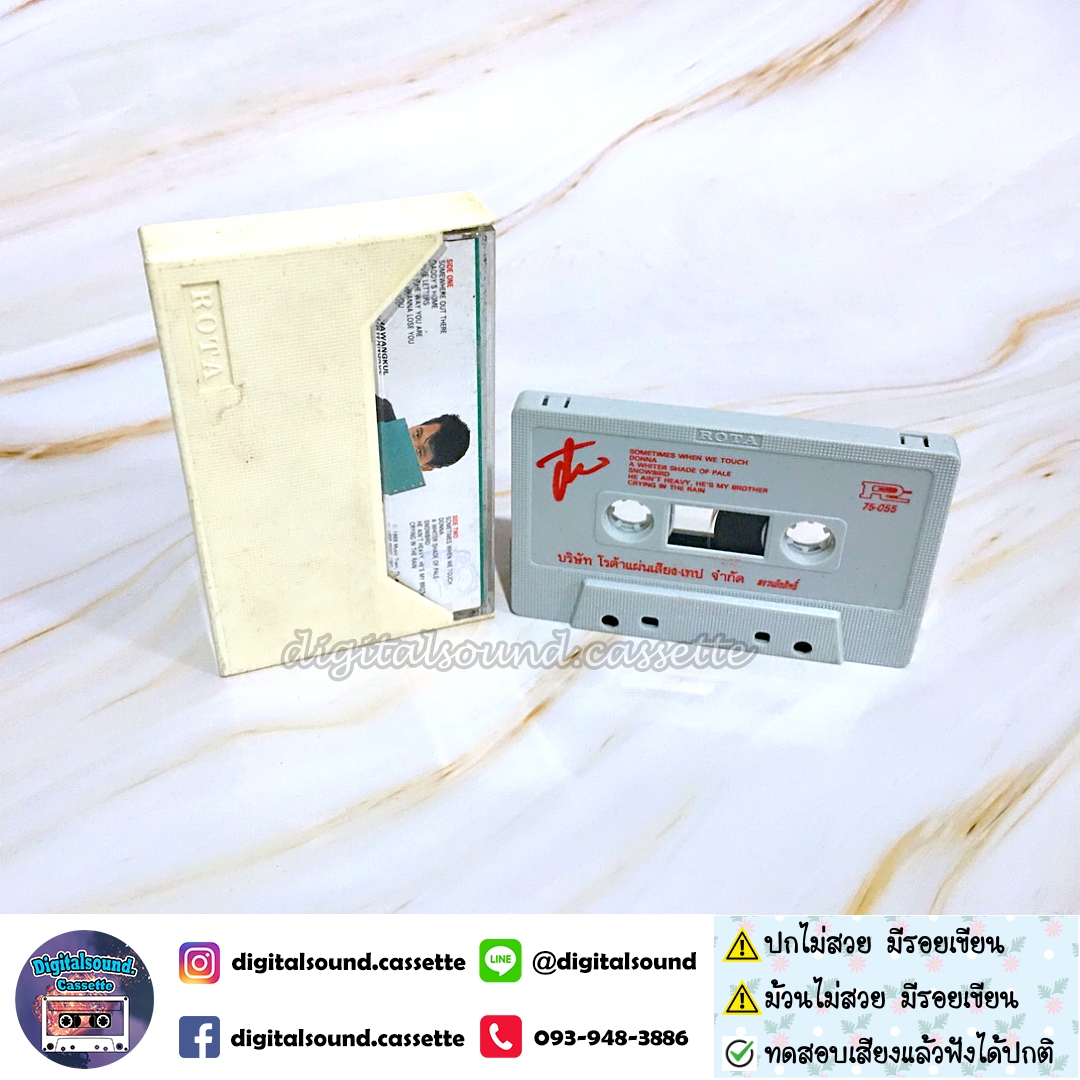 เทปคาสเซ็ท สุชาติ ชวางกูร อัลบั้ม Love Letters