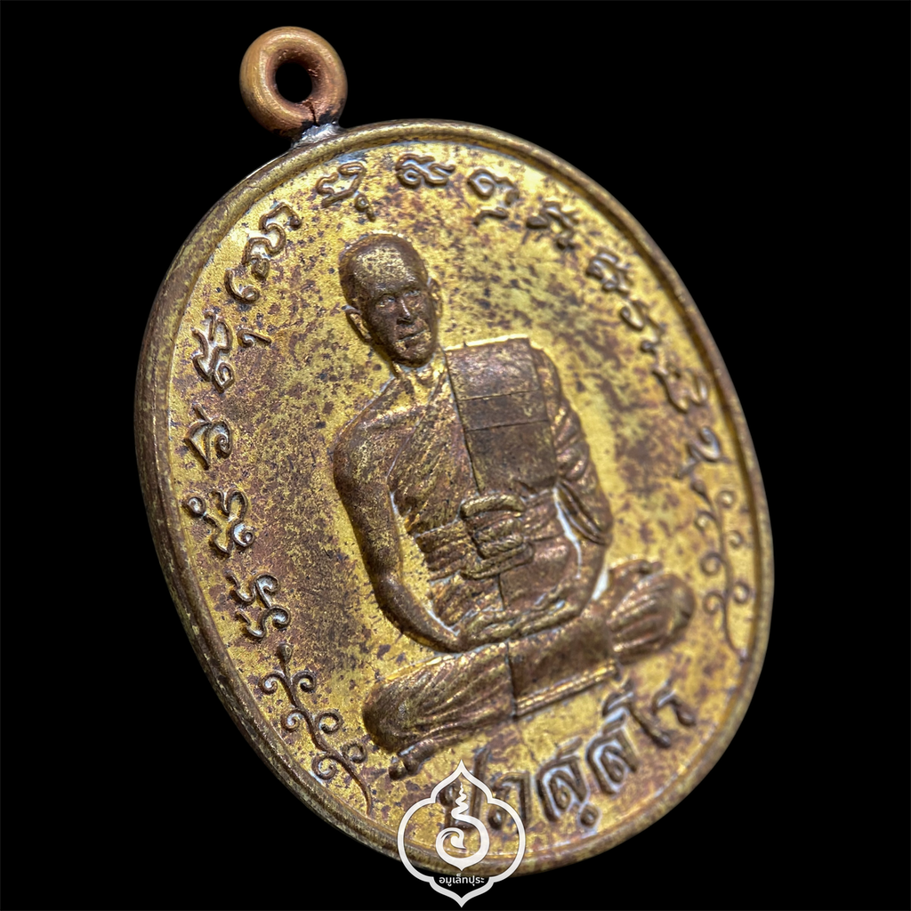 เหรียญหล่อกฐินดวงดี (พิมพ์รัดประคต เนื้อมหาชนวน ห่วงเชื่อม) ปี67 พระอาจารย์ต้อม วัดท่าสะแบง จ.ร้อยเอ็ด (มีโค้ด)