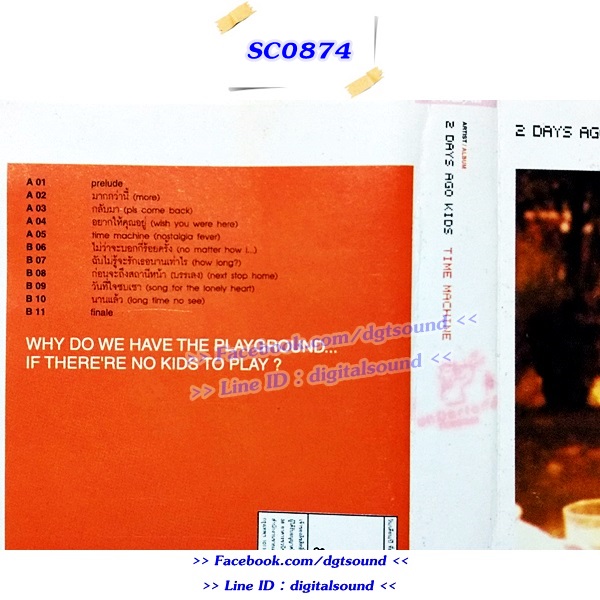 ขายเทปเพลง 2 Days Ago Kids ทูเดย์ส อะโกคิดส์ อัลบั้ม Time Machine